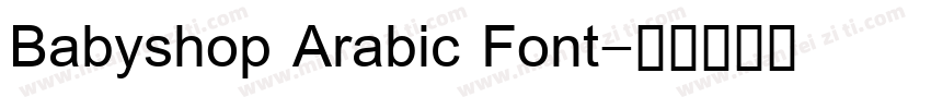 Babyshop Arabic Font字体转换